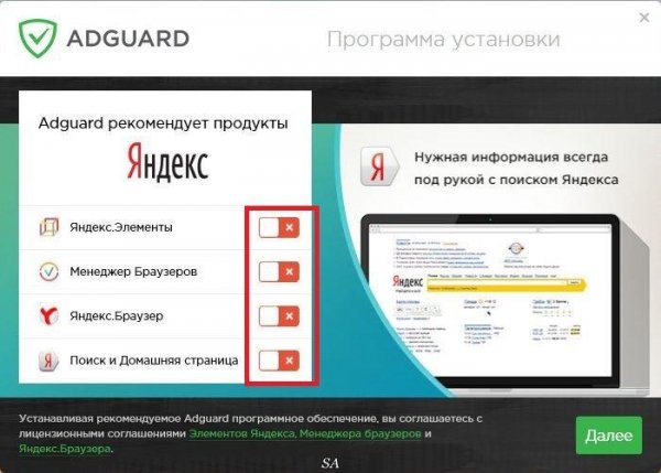 Adguard Премиум 5.10.1167.5997