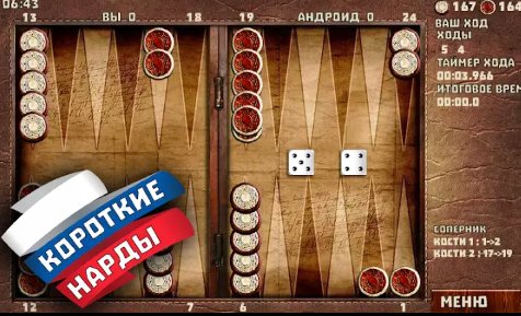 Backgammon 18 games v6.056 apkpure.com