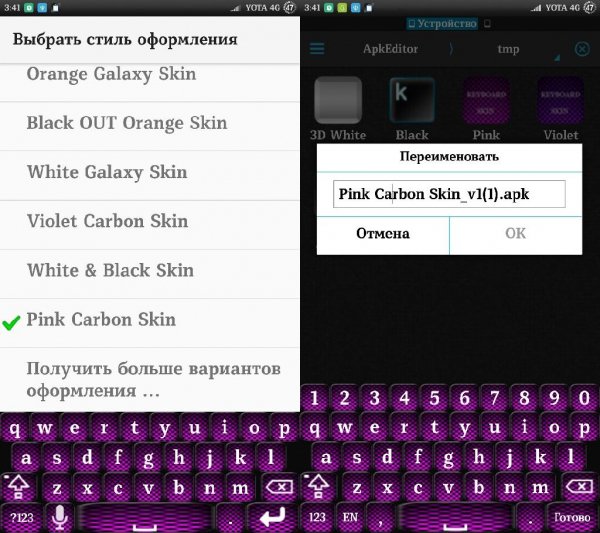 Pink Carbon Keyboard Skin v1(1)