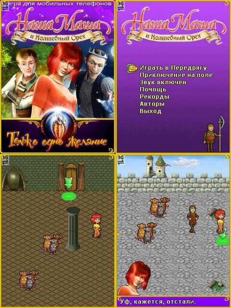 Masha And The Magic Nut SE 176x220