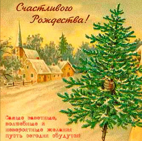 Rozhdestvenskaya-otkrytka