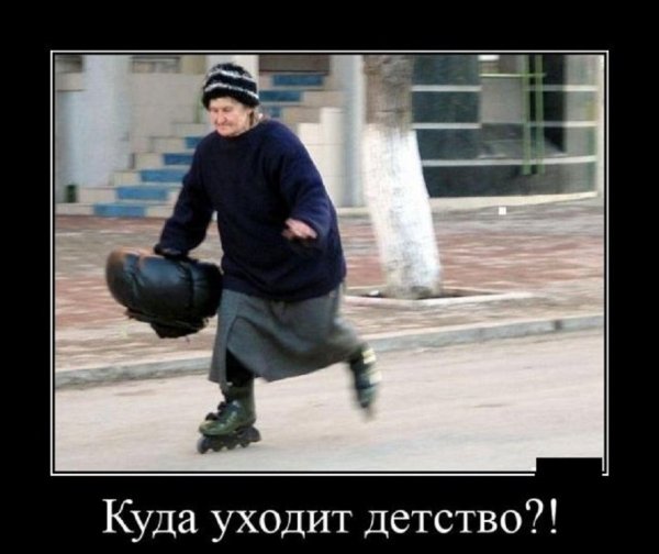 Куда уходит детство