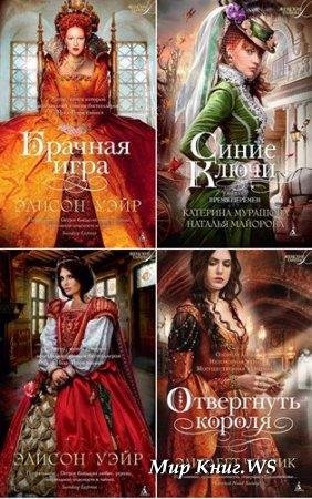 Женские тайны (24 книги)