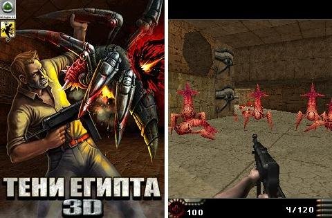 3D Тени Египта