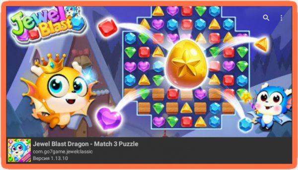 Jewel Blast Dragon 1.13.10