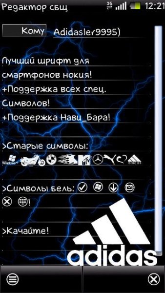 Супер шрифт с спец символами