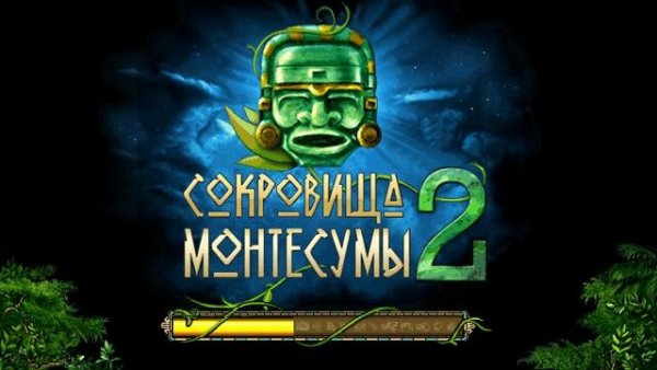 Montezuma 2 RUS(640x360)