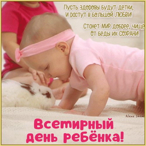 Анимированная открытка всемирный день (1)