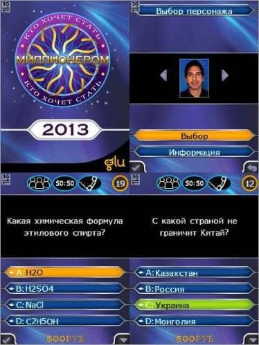 Кто хочет стать миллионером 2013 s40 240x320