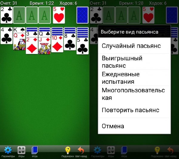 Косынка.v.5.1.5.381.b.381.crk.ADS.Removed