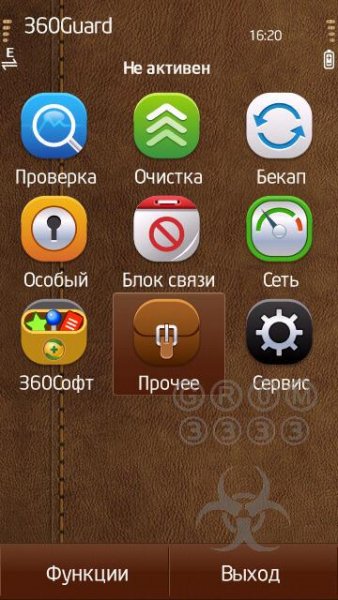 Guard v3.05 by SMART VIT-