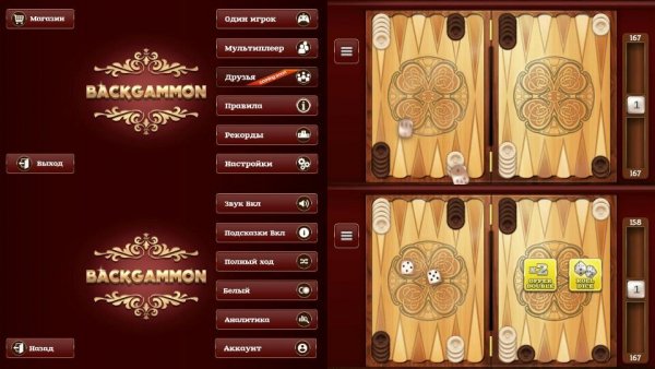 Короткие нарды v3.1.3(40)