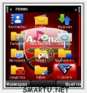 Arsenal HQ 240x320