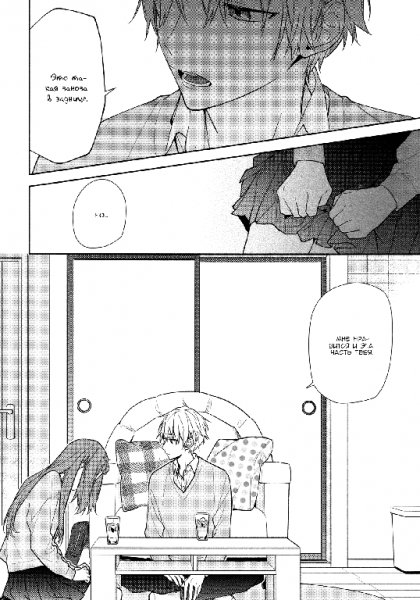 Horimiya v15 ch121