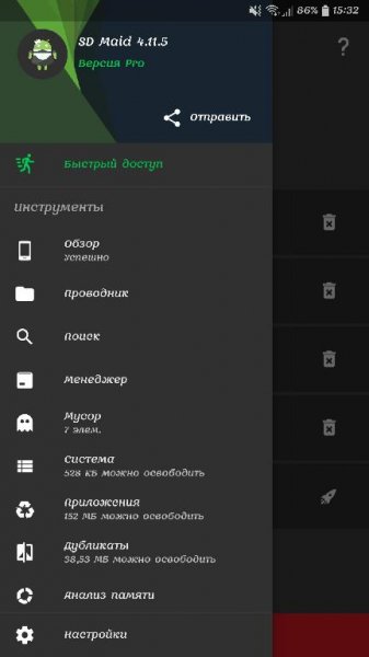 SD Maid Pro v4.11.5 Final [Mod Lite x86] by Balatan