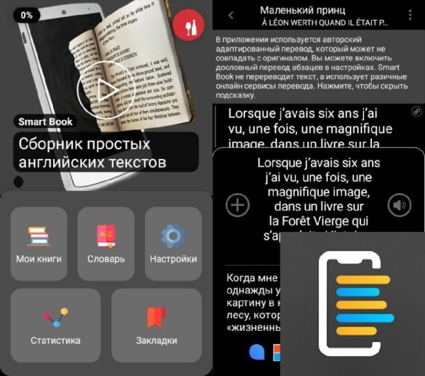 Smartbook 2.6 [Mod]