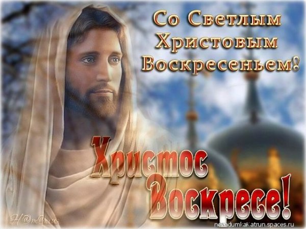 пасха