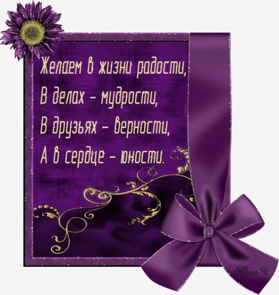 Pozdravlenie
