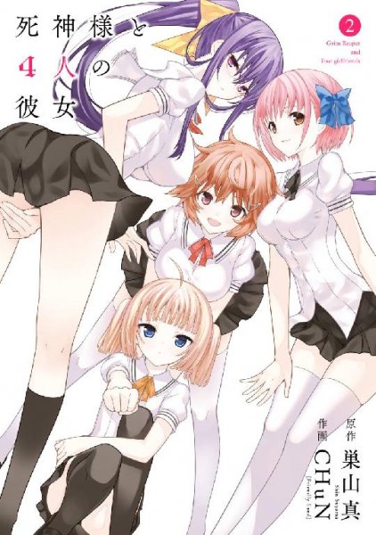 ch08 Shinigami-sama to 4-nin no Kanojoch