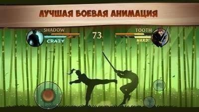 Shadow Fight 2 v1.7.3 [ОБНОВЛЕНИЕ]