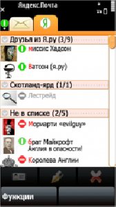 Яндекс-Почта 2.50