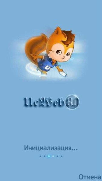 UcWeb v8.0.0.89[uid2001F848]