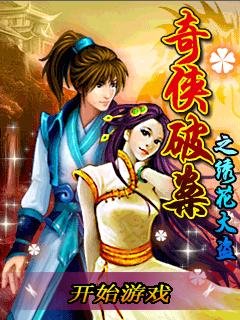 Fairy solve the case k790