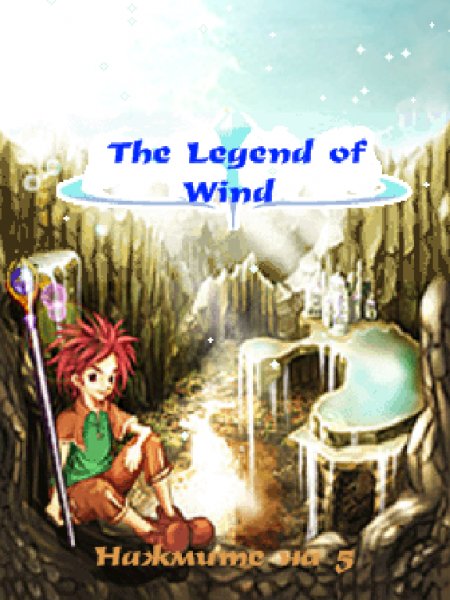The Legend of Wind Russian