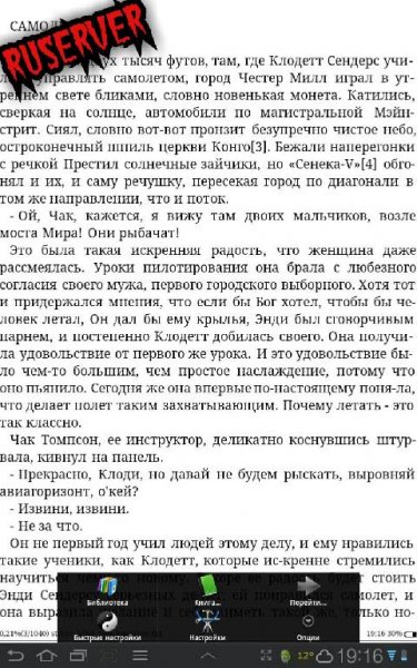 ZXReader 2.3.1