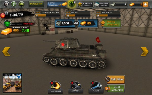 Tanks of Battle: World War 2 1.32 MOD:Free Shopping