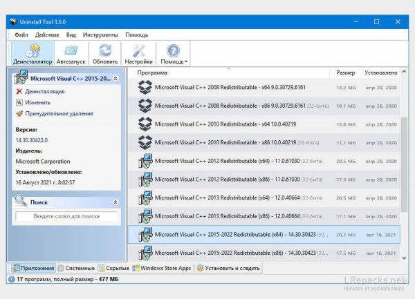 Uninstall Tool 3.7.1.5695 (Repack &amp; Portable)