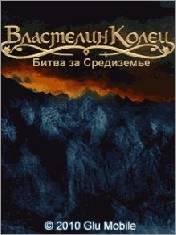 Властелин Колец SonyEricss 176x220