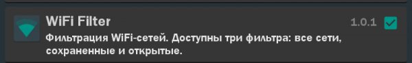 WiFi Filter 1.0.1 Xposed