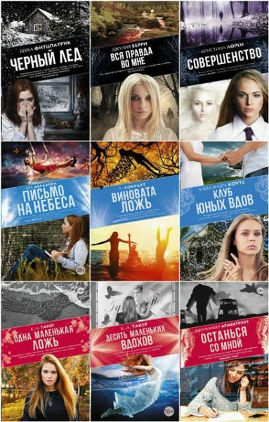 Main Street [50 книг] (2014-2020) [FB2]