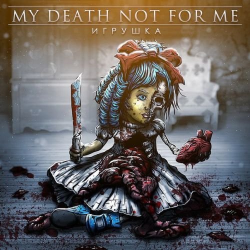 My Death Not For Me - Отречение