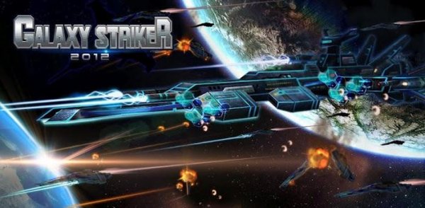 Galaxy Striker 2012