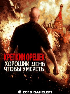 A Good Day To Die Hard