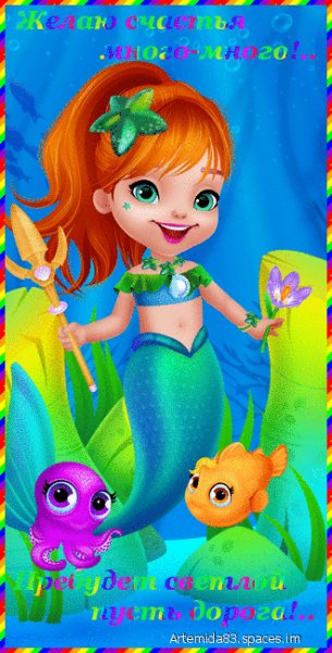 От всей души!..