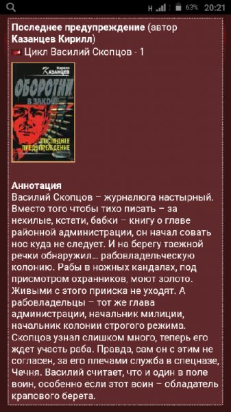 Poslednee preduprezhdenie