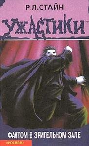 Fantom v zritelqnom zale