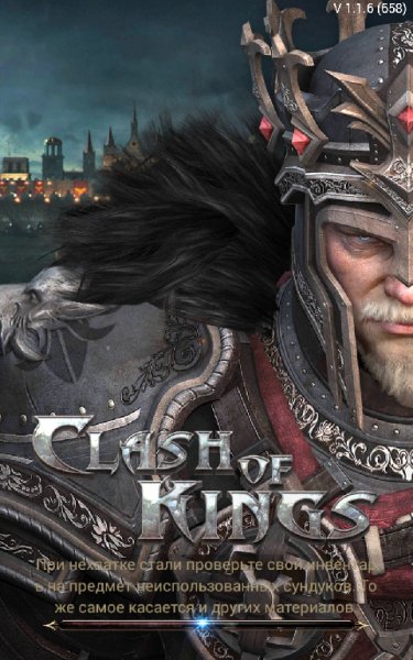 Clash of Kings-1.1.6