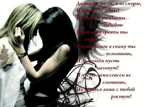 ДА ТЫ НЕ АНГЕЛ Я НЕ СП0РЮ