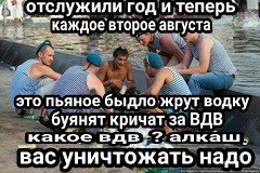 Быдло
