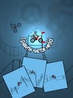 Gravity Defied Clear Sky