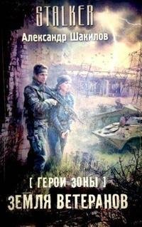 Shakilov-Aleksa