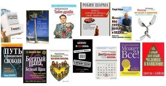 Топ 100 книг о Бизнесе. fb2