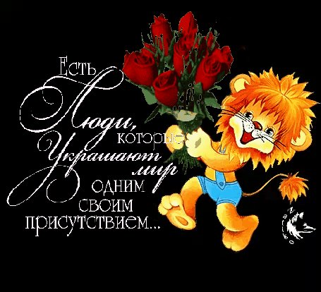 есть люди