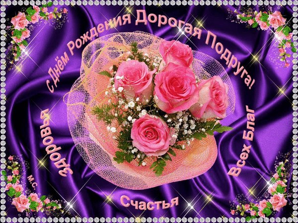 анимированная открытка с днём рождения (1)