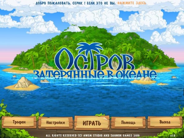 Island.Castaway SetUP.part1