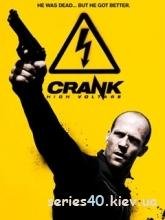Crank